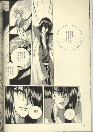 Sazare 6 Page #13