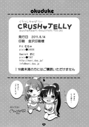 CRUSH JELLY - Page 26