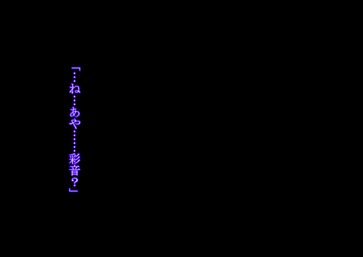 ore no shiranai aida ni rinjin no mesu butaniku benki ni natte ita tsuma