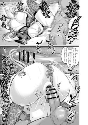 Mizugi Sei Shounagon, Night Club o Tanoshimu Page #4