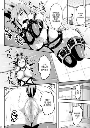 Chuumon no Ooi Pet Shop Page #19