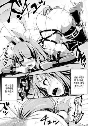 Chuumon no Ooi Pet Shop Page #14