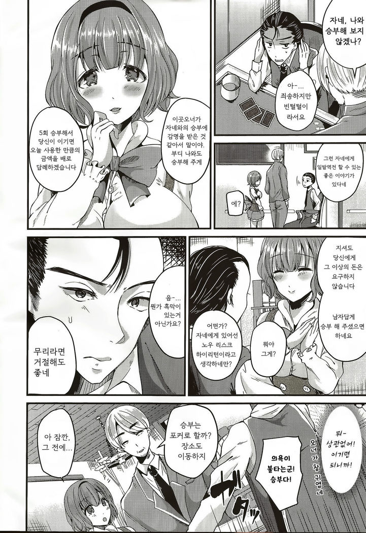 Nyotaika shite bunnygirl ni naru