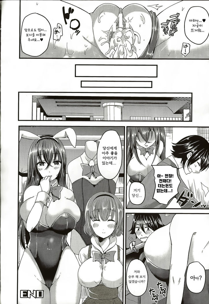 Nyotaika shite bunnygirl ni naru