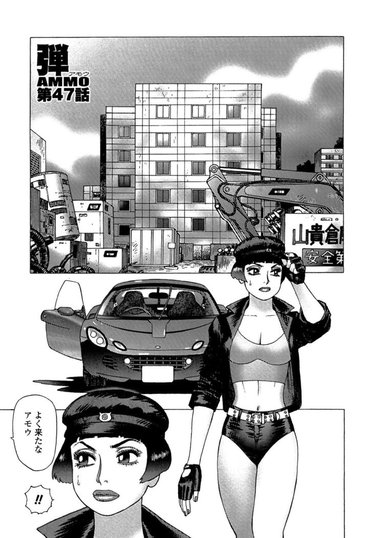 Ammo Vol 5