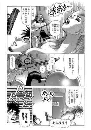 Ammo Vol 5 Page #71