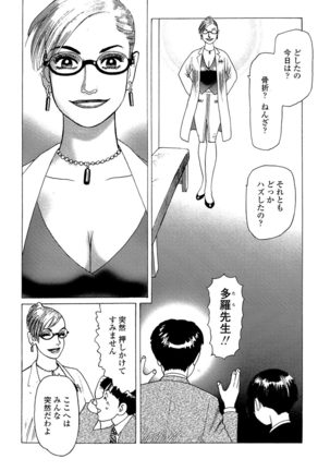 Ammo Vol 5 Page #18