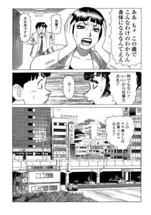 Ammo Vol 5 Page #62