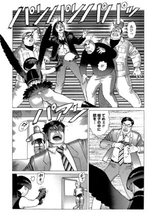 Ammo Vol 5 Page #133