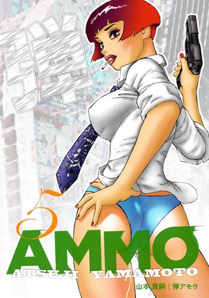 Ammo Vol 5 - Page 1