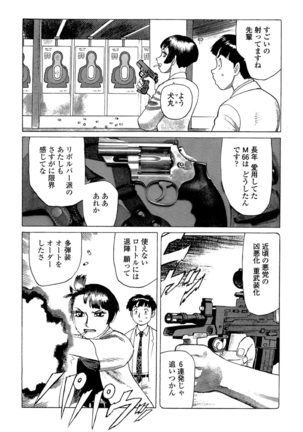 Ammo Vol 5 Page #42
