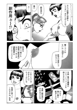 Ammo Vol 5 Page #55