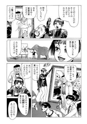 Ammo Vol 5 Page #65