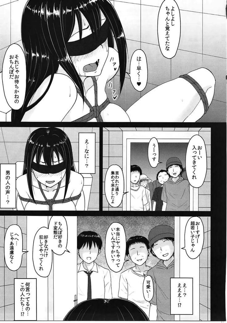Perfect Lesson 2 Shibuya Rin Hentai Choukyou-