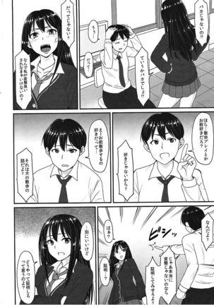 Perfect Lesson 2 Shibuya Rin Hentai Choukyou- Page #3