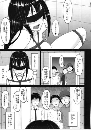 Perfect Lesson 2 Shibuya Rin Hentai Choukyou- Page #18