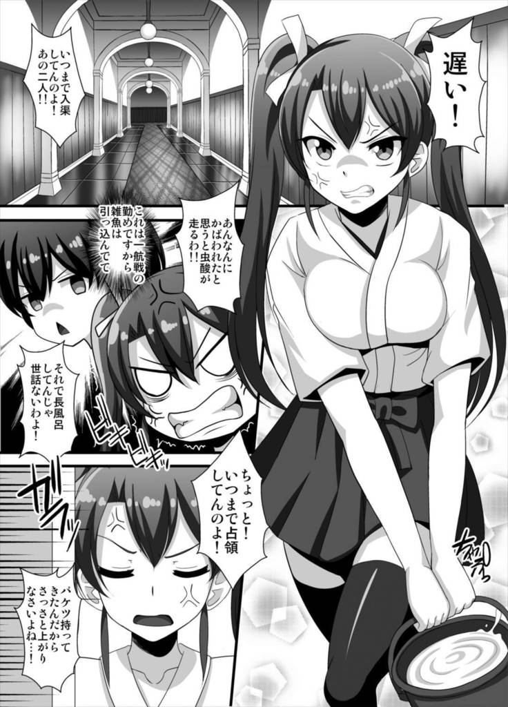 Wataru Chinjufu Yuri Bakari! Vol. 3 ~Akagi x Kaga x Zuikaku~