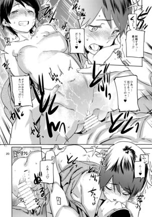 Mogami to Himitsu no Onsen Ryokou Page #21