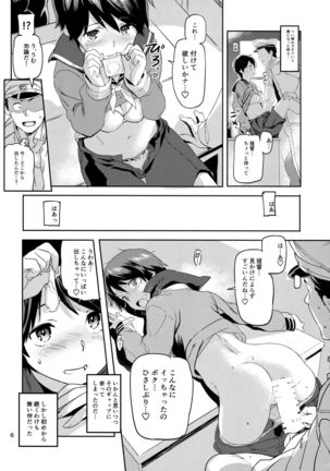 Mogami to Himitsu no Onsen Ryokou - Page 7
