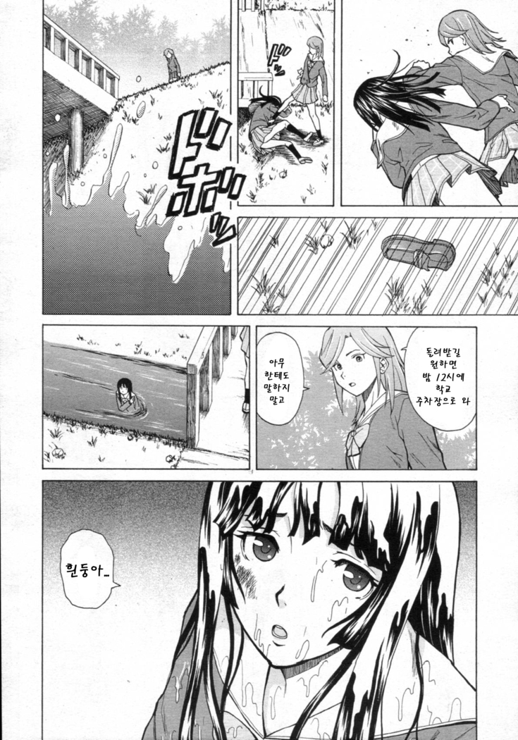 Shinda Watashi no Monogatari Ch. 2