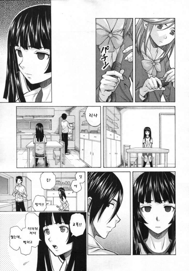 Shinda Watashi no Monogatari Ch. 2