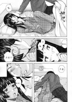 Shinda Watashi no Monogatari Ch. 2 Page #19