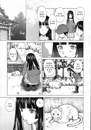 Shinda Watashi no Monogatari Ch. 2 Page #43