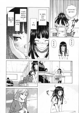 Shinda Watashi no Monogatari Ch. 2 Page #12