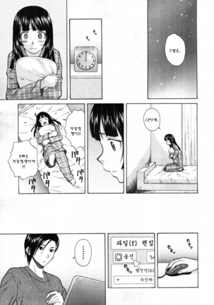 Shinda Watashi no Monogatari Ch. 2 Page #15
