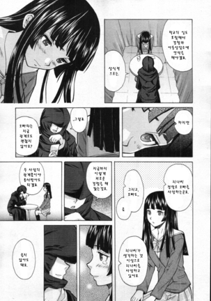 Shinda Watashi no Monogatari Ch. 2 Page #37