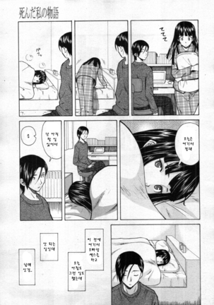 Shinda Watashi no Monogatari Ch. 2 Page #17