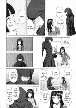 Shinda Watashi no Monogatari Ch. 2 Page #34