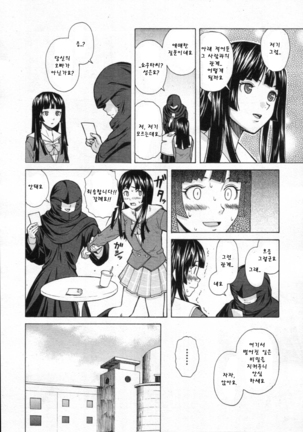 Shinda Watashi no Monogatari Ch. 2 Page #36