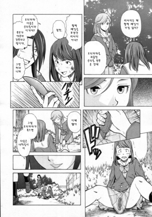 Shinda Watashi no Monogatari Ch. 2 Page #40