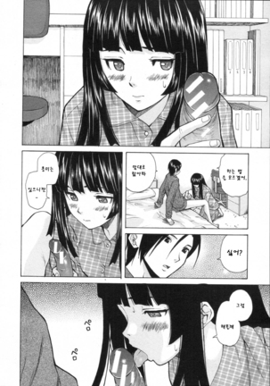 Shinda Watashi no Monogatari Ch. 2