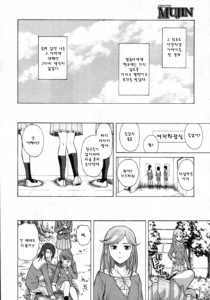 Shinda Watashi no Monogatari Ch. 2 Page #38