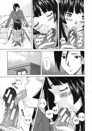 Shinda Watashi no Monogatari Ch. 2 Page #3