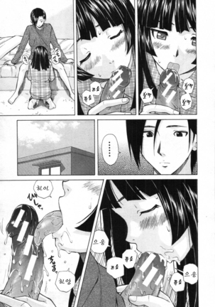 Shinda Watashi no Monogatari Ch. 2