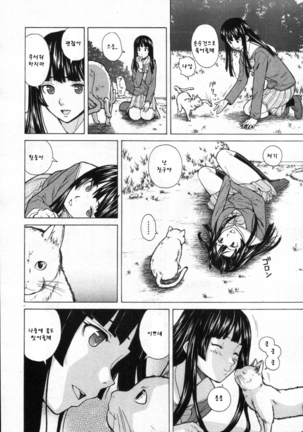 Shinda Watashi no Monogatari Ch. 2 Page #44