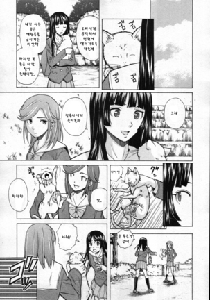 Shinda Watashi no Monogatari Ch. 2 Page #45