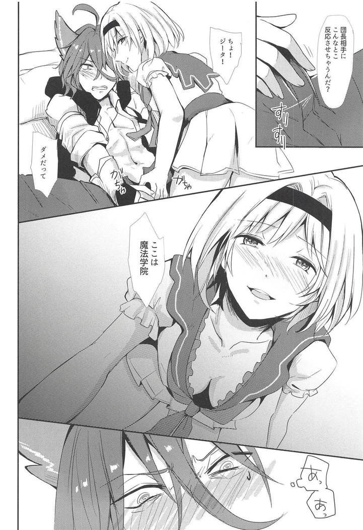 Elmott Sensei, Shitsumon desu!