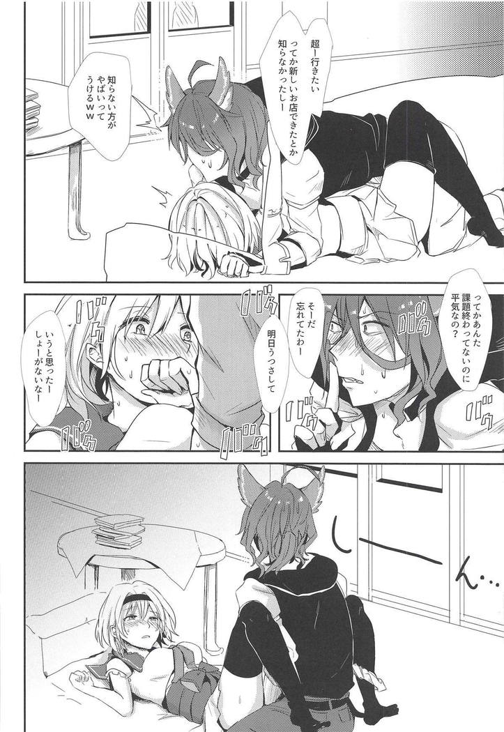 Elmott Sensei, Shitsumon desu!