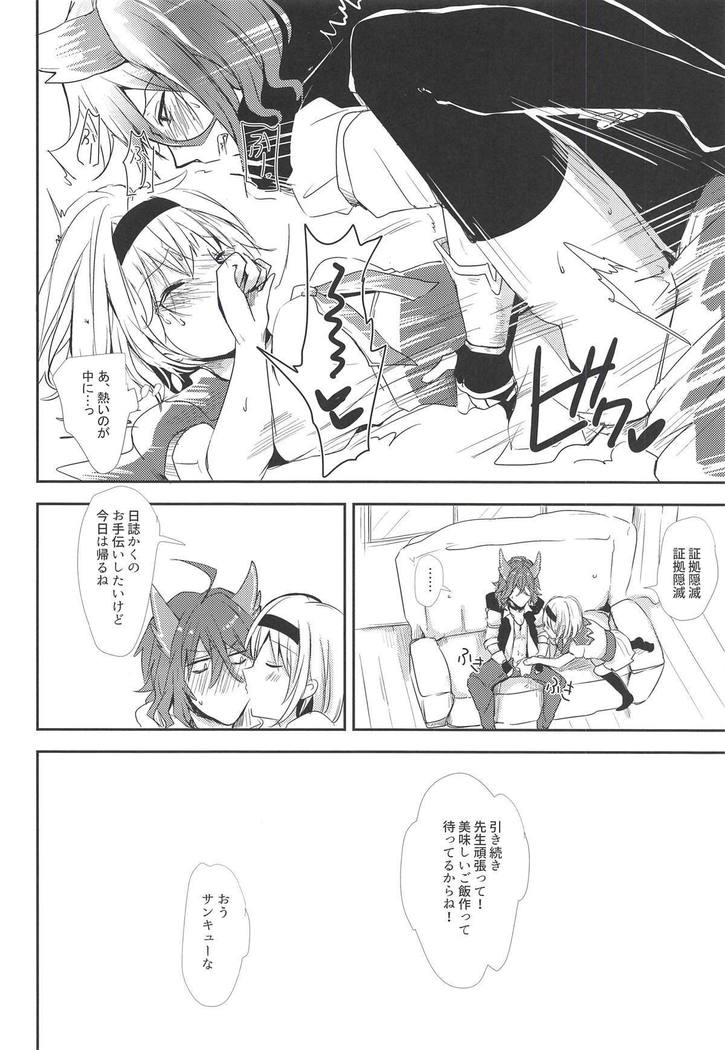 Elmott Sensei, Shitsumon desu!