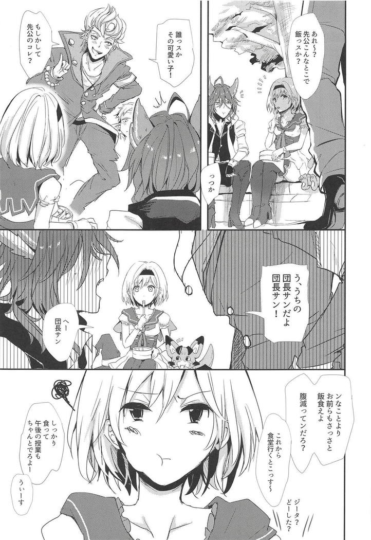 Elmott Sensei, Shitsumon desu!