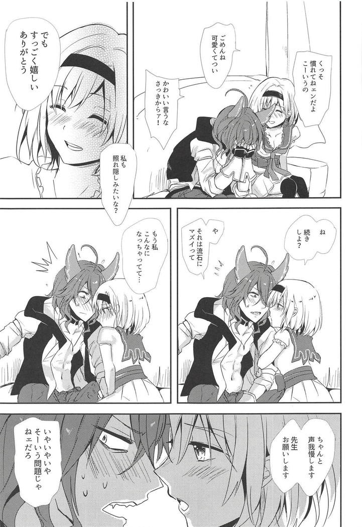 Elmott Sensei, Shitsumon desu!