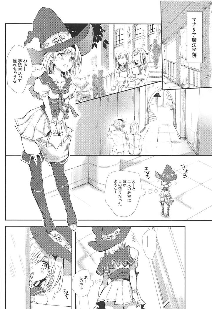 Elmott Sensei, Shitsumon desu!