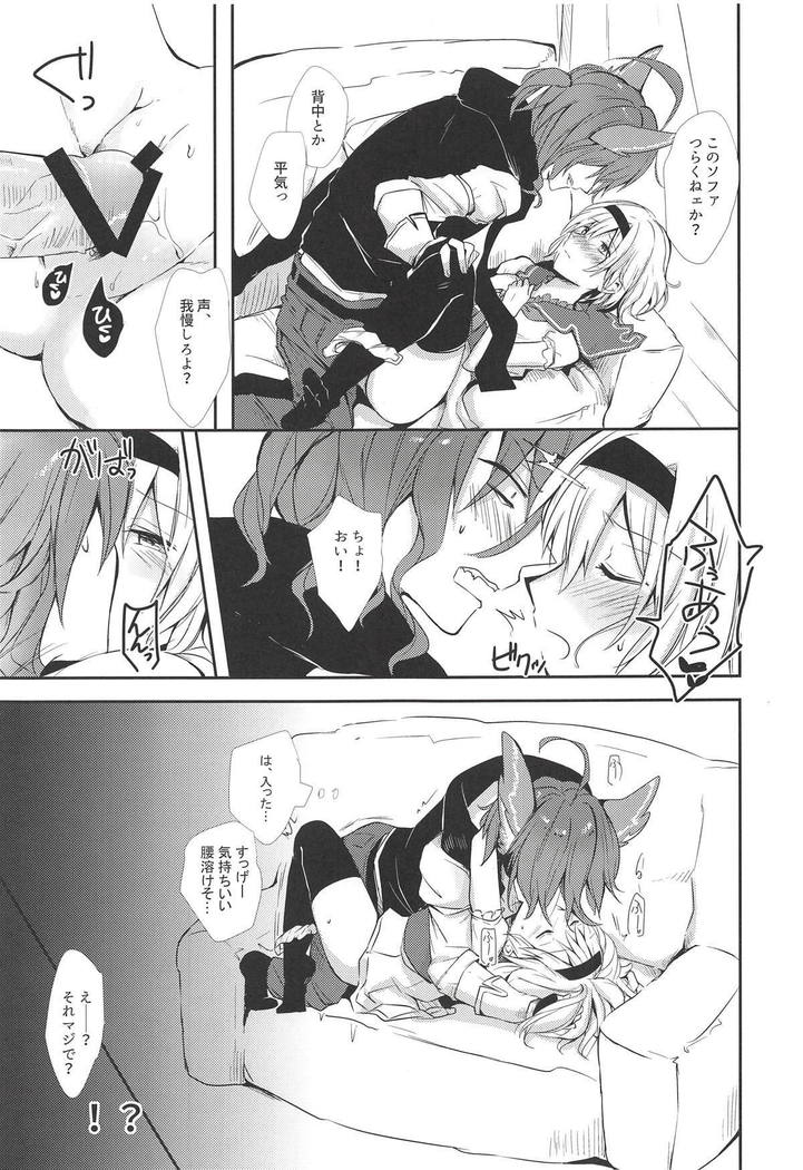 Elmott Sensei, Shitsumon desu!