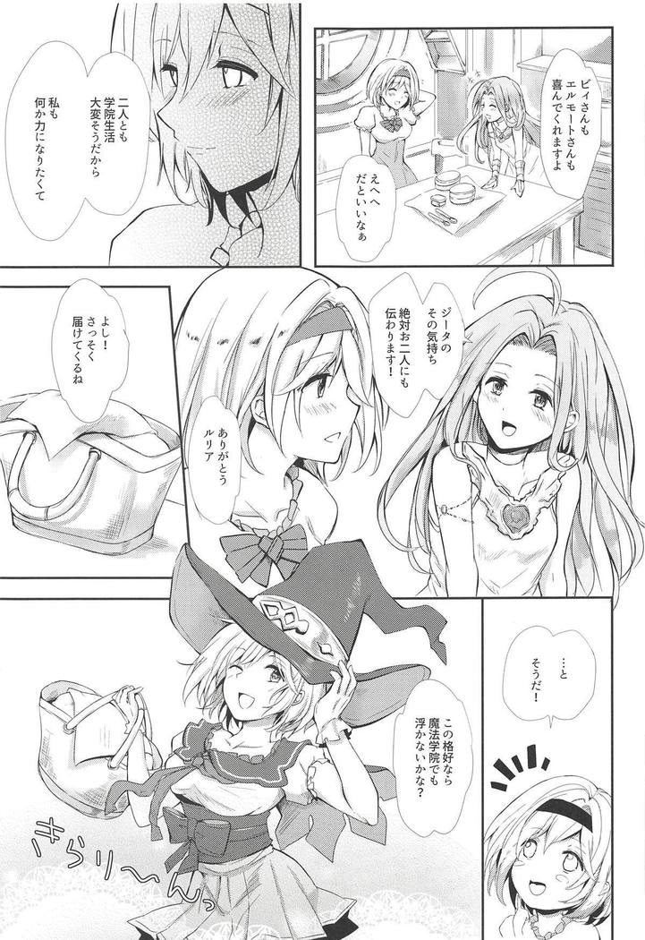 Elmott Sensei, Shitsumon desu!