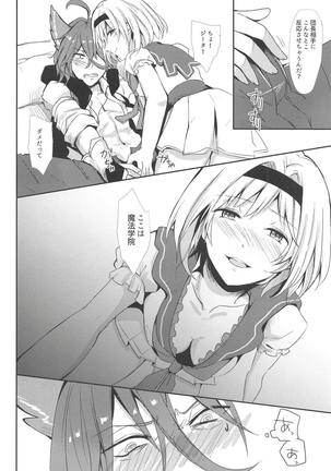 Elmott Sensei, Shitsumon desu! Page #13