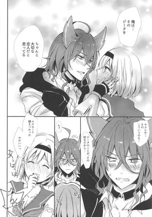 Elmott Sensei, Shitsumon desu! Page #17
